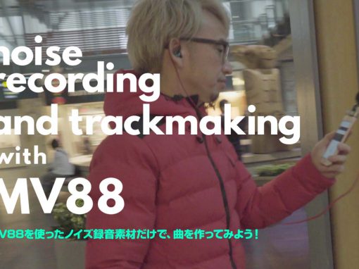 Masaaki Enatsu: Recording the sound of Vancouver